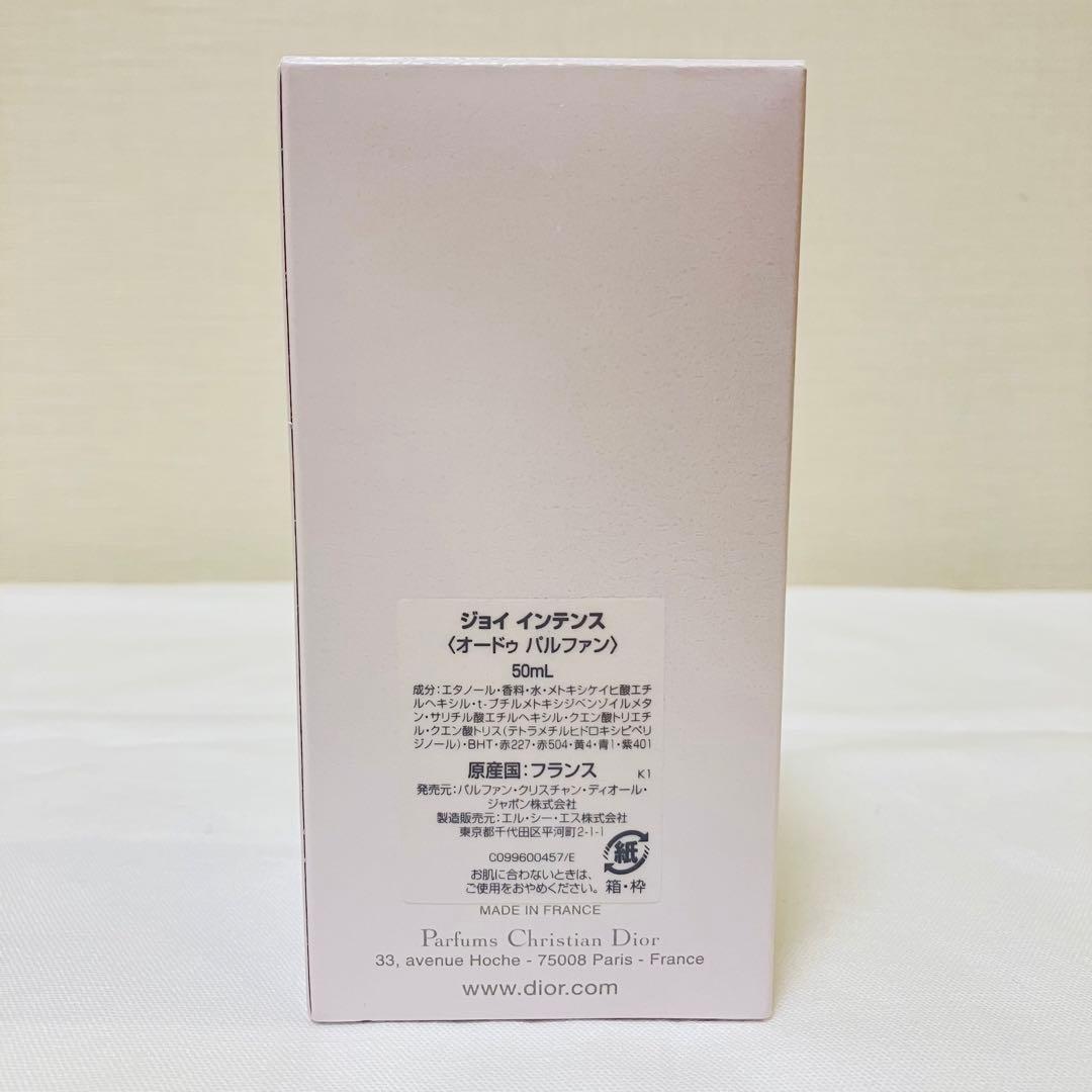 新品　ディオール　ジョイ　インテンス　オードパルファム 香水　50ml