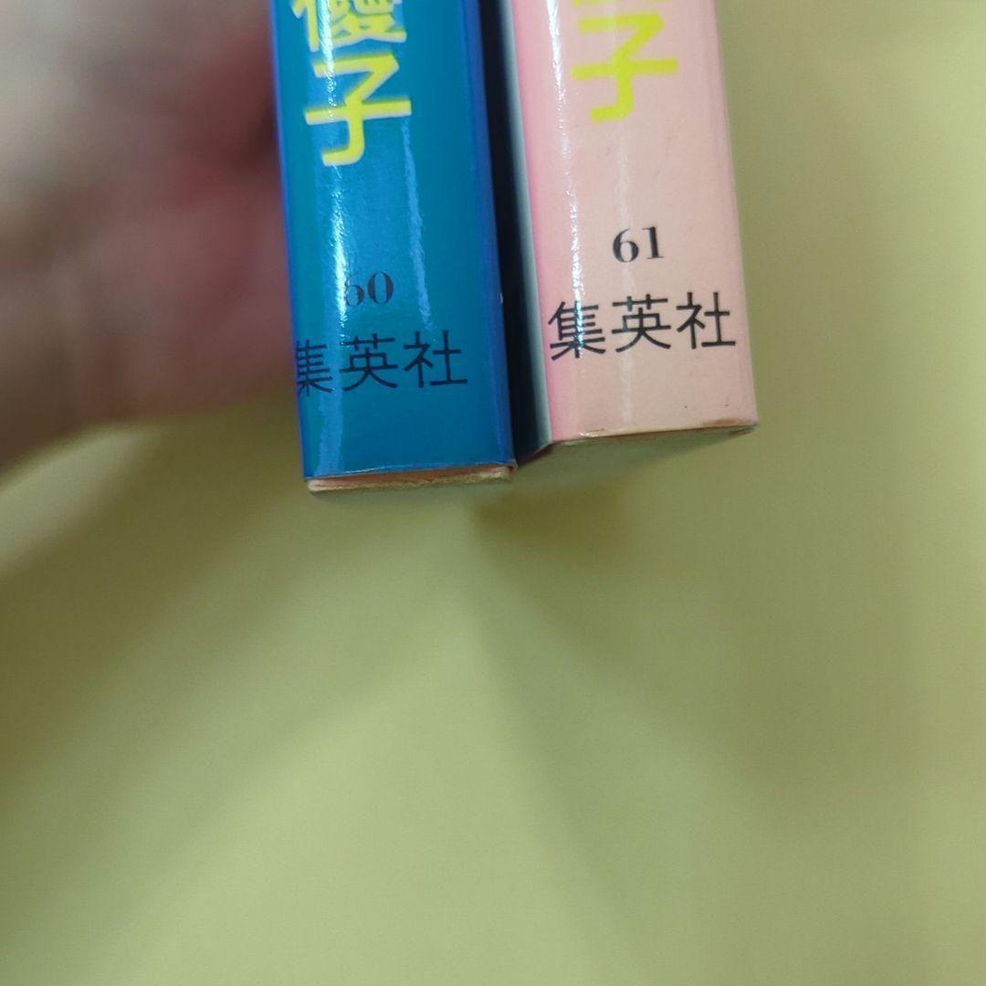 美季とアップルパイ 前編後編セット　絶版　激レア　希少本　少女漫画　昭和レトロ