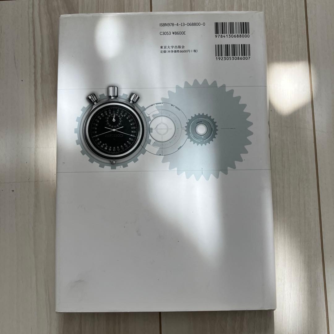 【貴重】機械式時計講座　小牧昭一郎