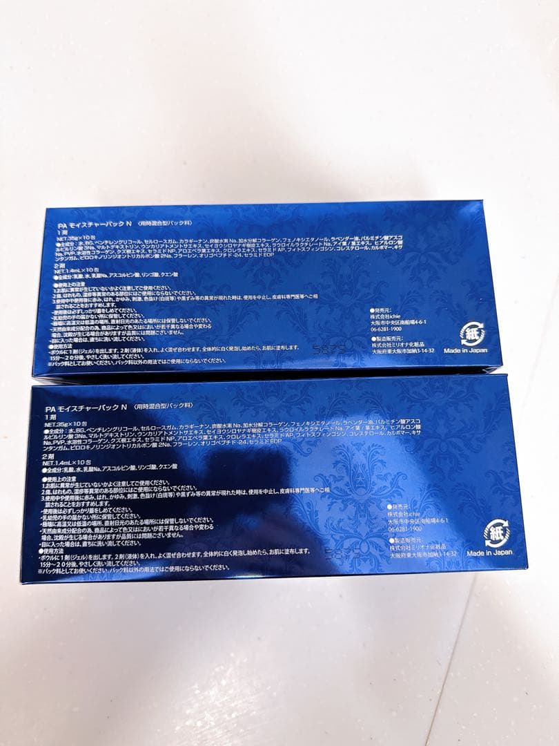 【20包】アフロディアナ PAモイスチャーパックN（2箱分）中身のみ発送