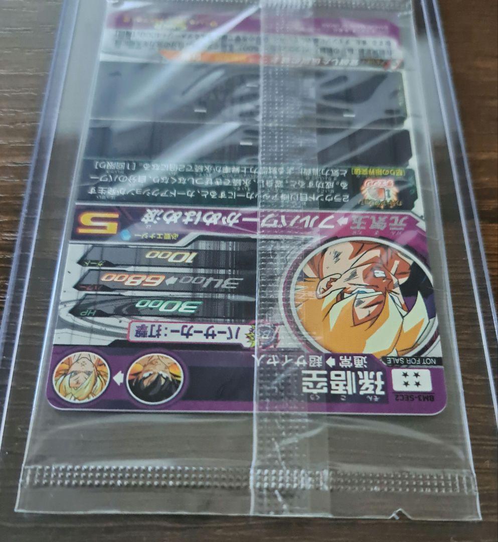 とも スーパードラゴンボールヒーローズ　激怒悟空