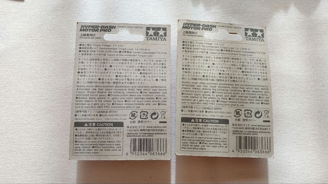 ⑨ミニ四駆 モーター まとめ売り 新品未使用あり