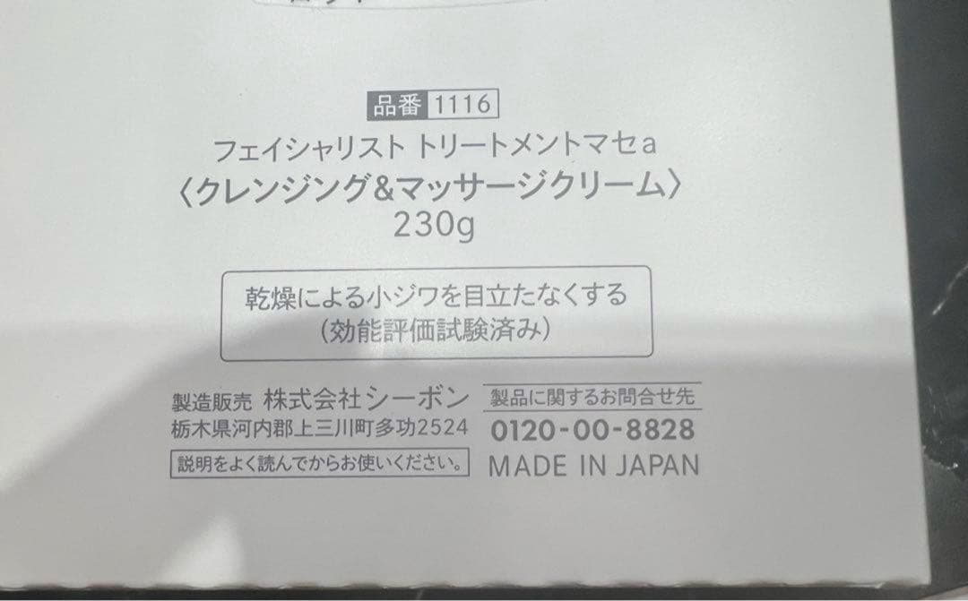 C'BON Treatment Bright Masser 230g 4個セット