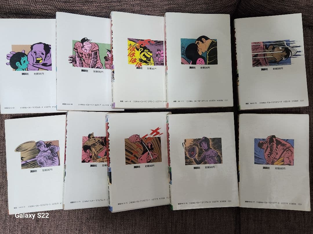 野球狂の詩 KCスペシャル版 全10巻セット レア 水島新司