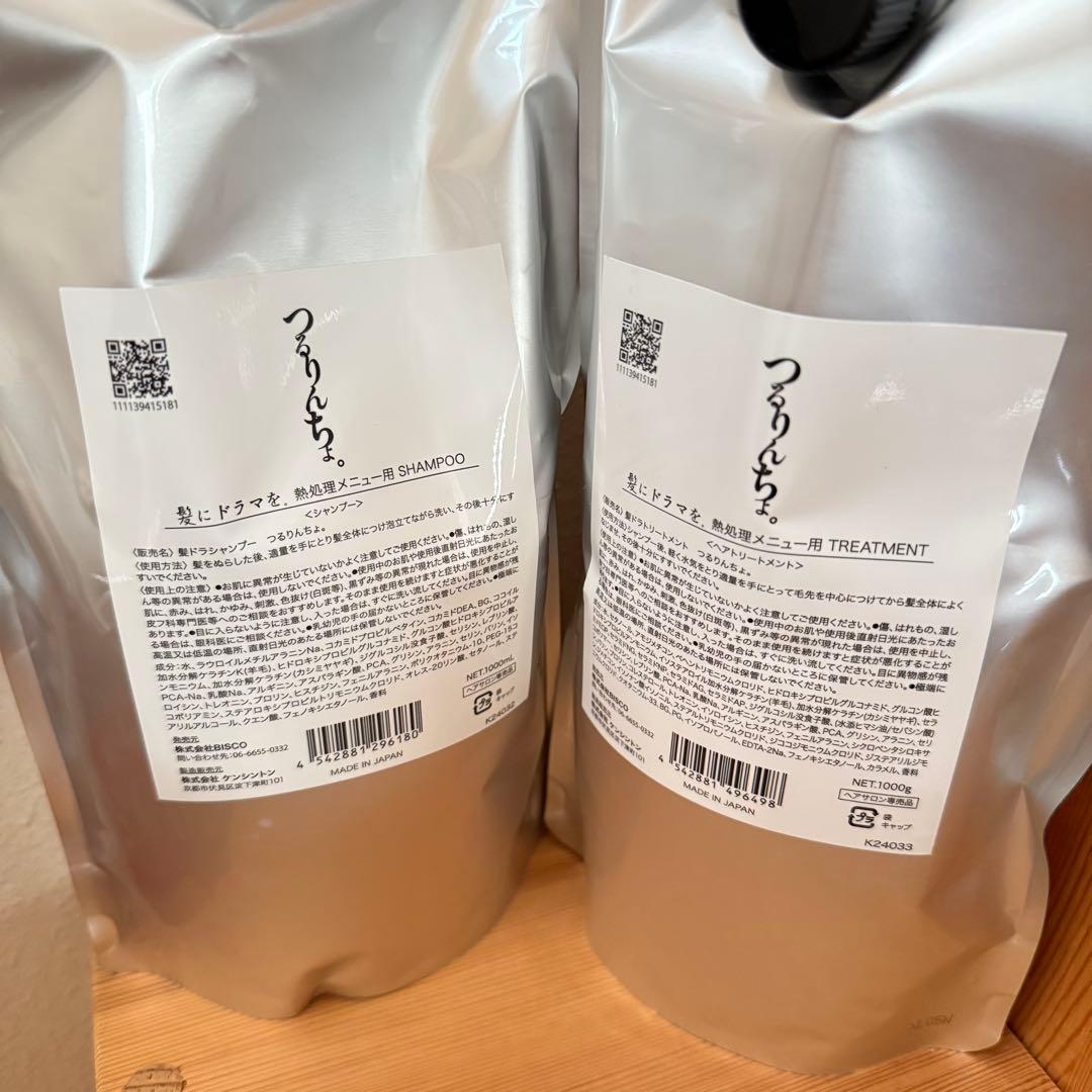 つるりんちょ シャンプートリートメント セット 1000ml 詰替用