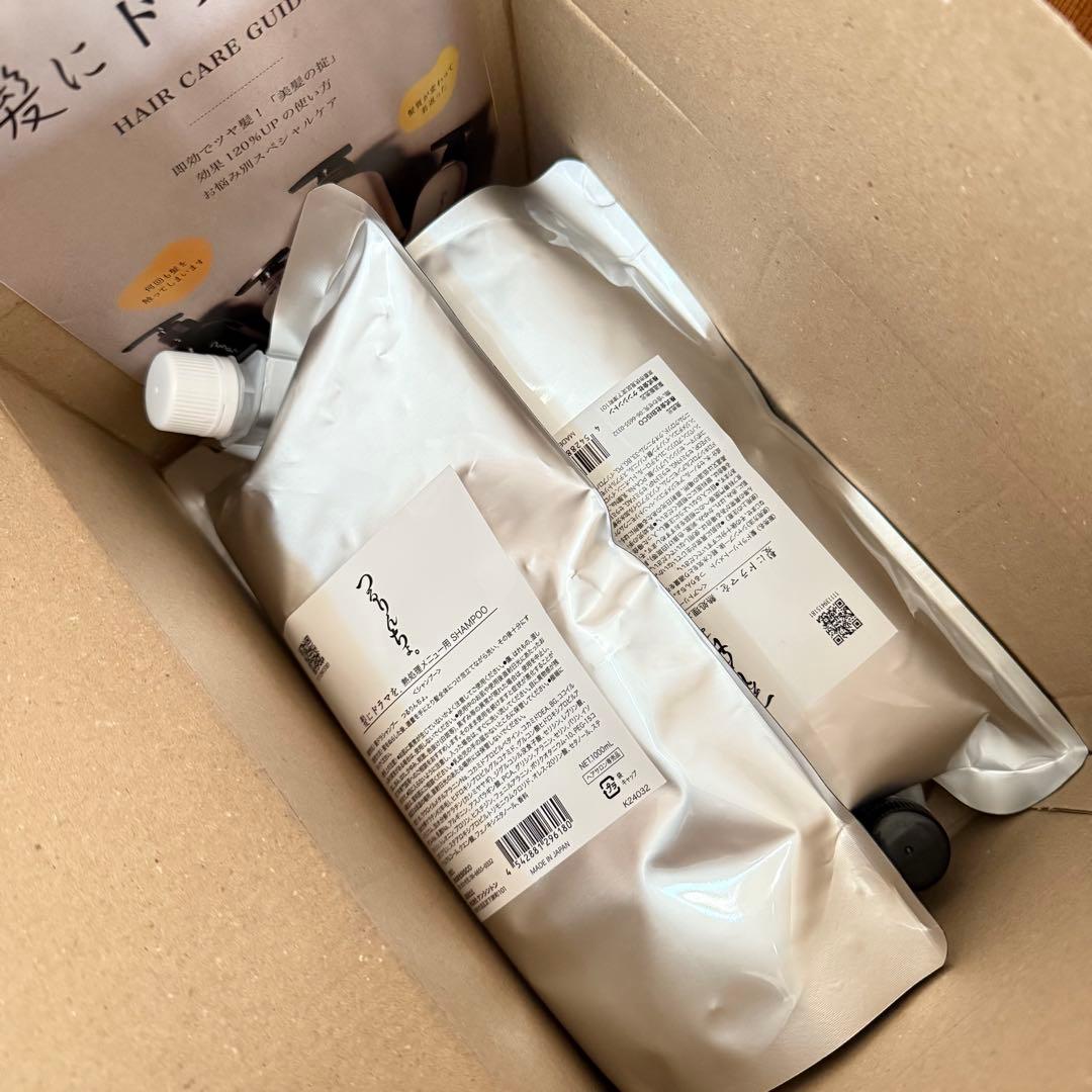 つるりんちょ シャンプートリートメント セット 1000ml 詰替用