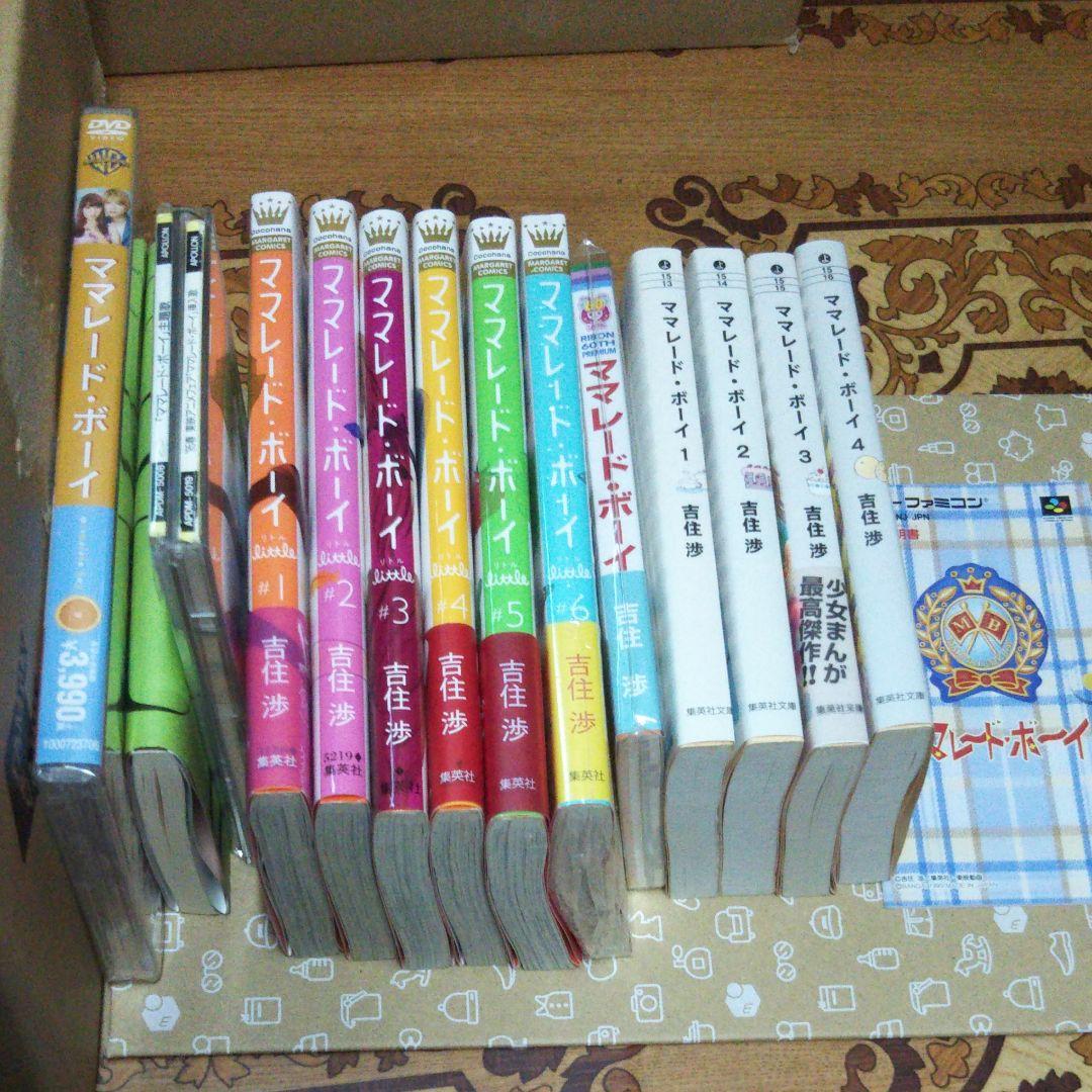 ママレード・ボーイ('18映画「ママレード・ボーイ」製作委員会)〈初回仕様〉