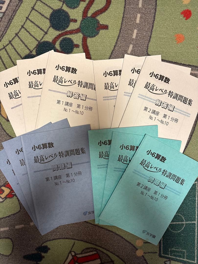 Mercy様　依頼お受けします！ 浜学園小6算数最高レベル特訓問題集12冊セット