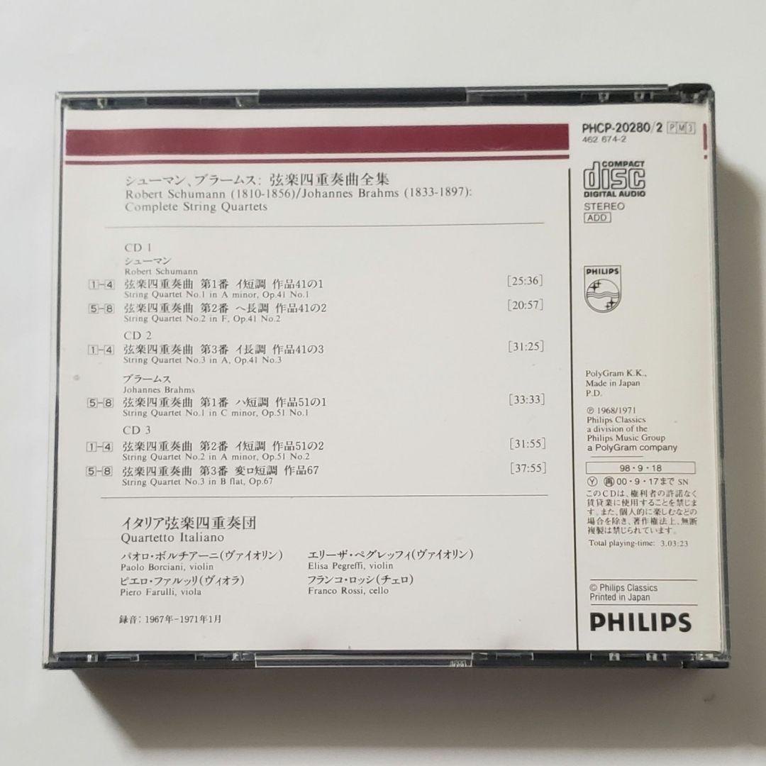 帯付　：　イタリア四重奏団　／　シューマン　ブラームス　弦楽四重奏曲全集