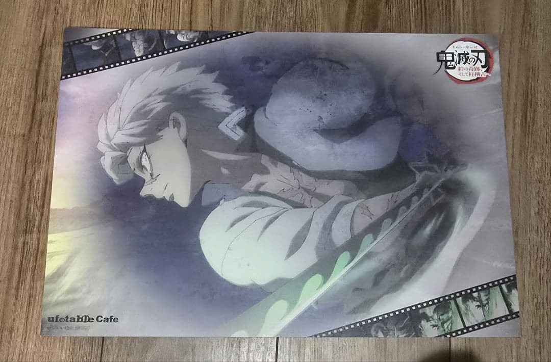 鬼滅の刃 ufotableCafe ランチョンマット 不死川実弥