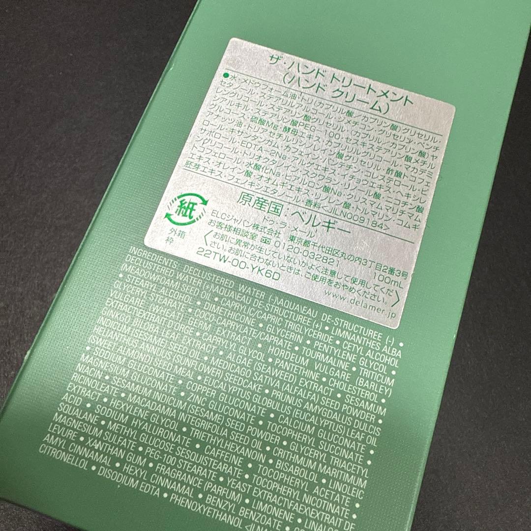 ザ・バンドトリートメント　ドゥラメール　100ml