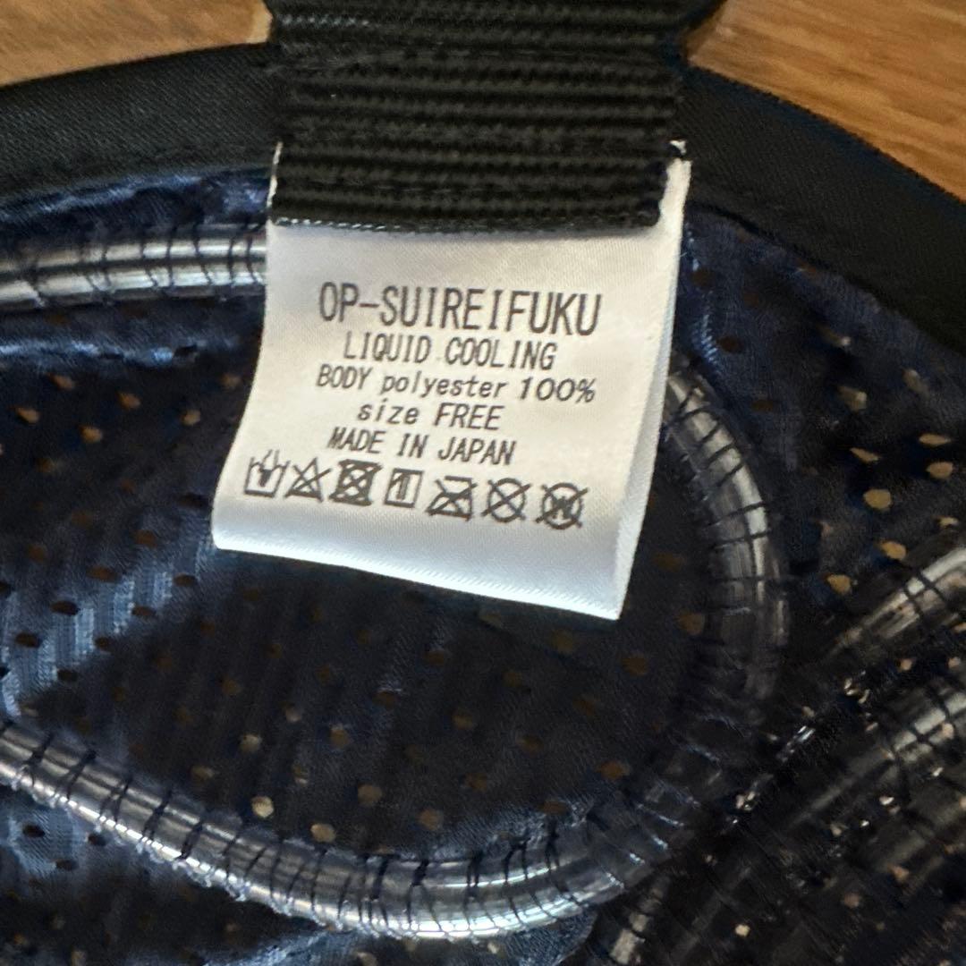 大沼プランニング水冷服　標準セット