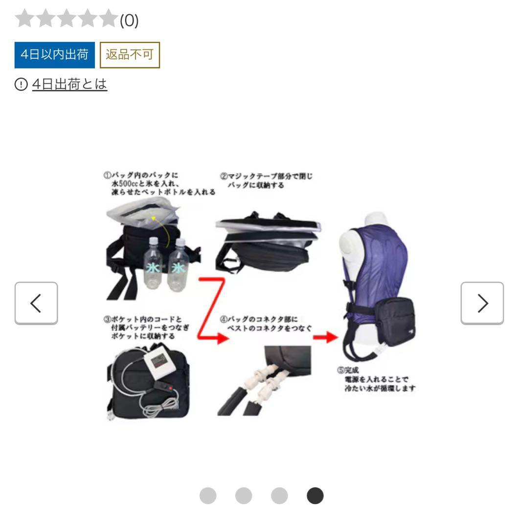 大沼プランニング水冷服　標準セット