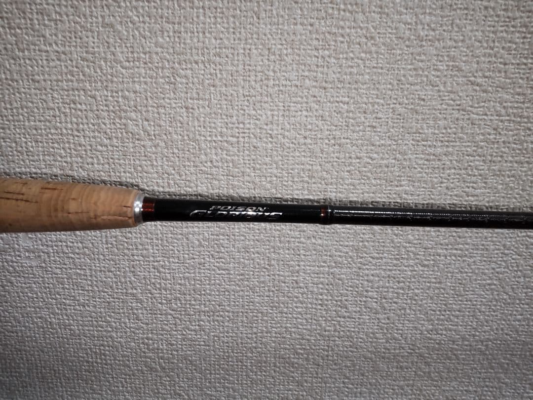 【美品】ポイズングロリアス 2511UL