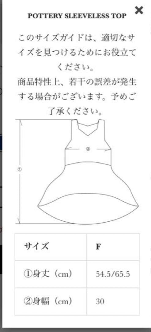 【新品タグ付】【CFCL】ポッタリーノースリーブトップ　オフホワイト
