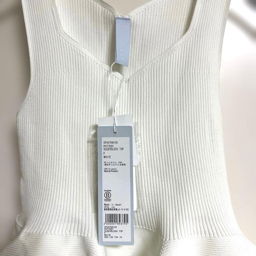 【新品タグ付】【CFCL】ポッタリーノースリーブトップ　オフホワイト