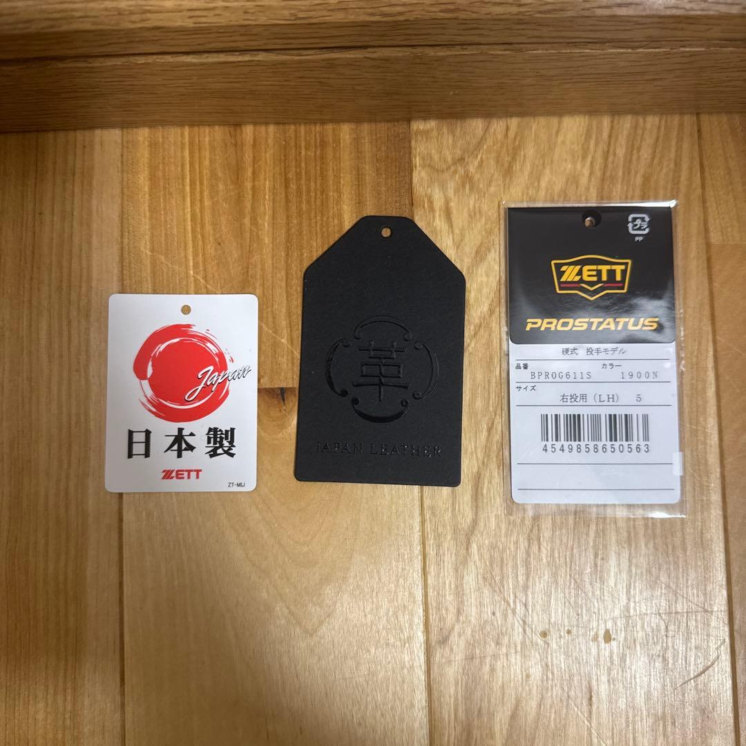 ZETTプロステイタス 投手用 硬式用 よこえいさん専用