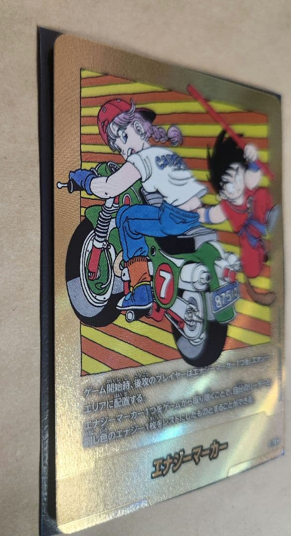 よ*し様 MANGA BOOSTER 02 エナジーマーカー E-70 金　パラ