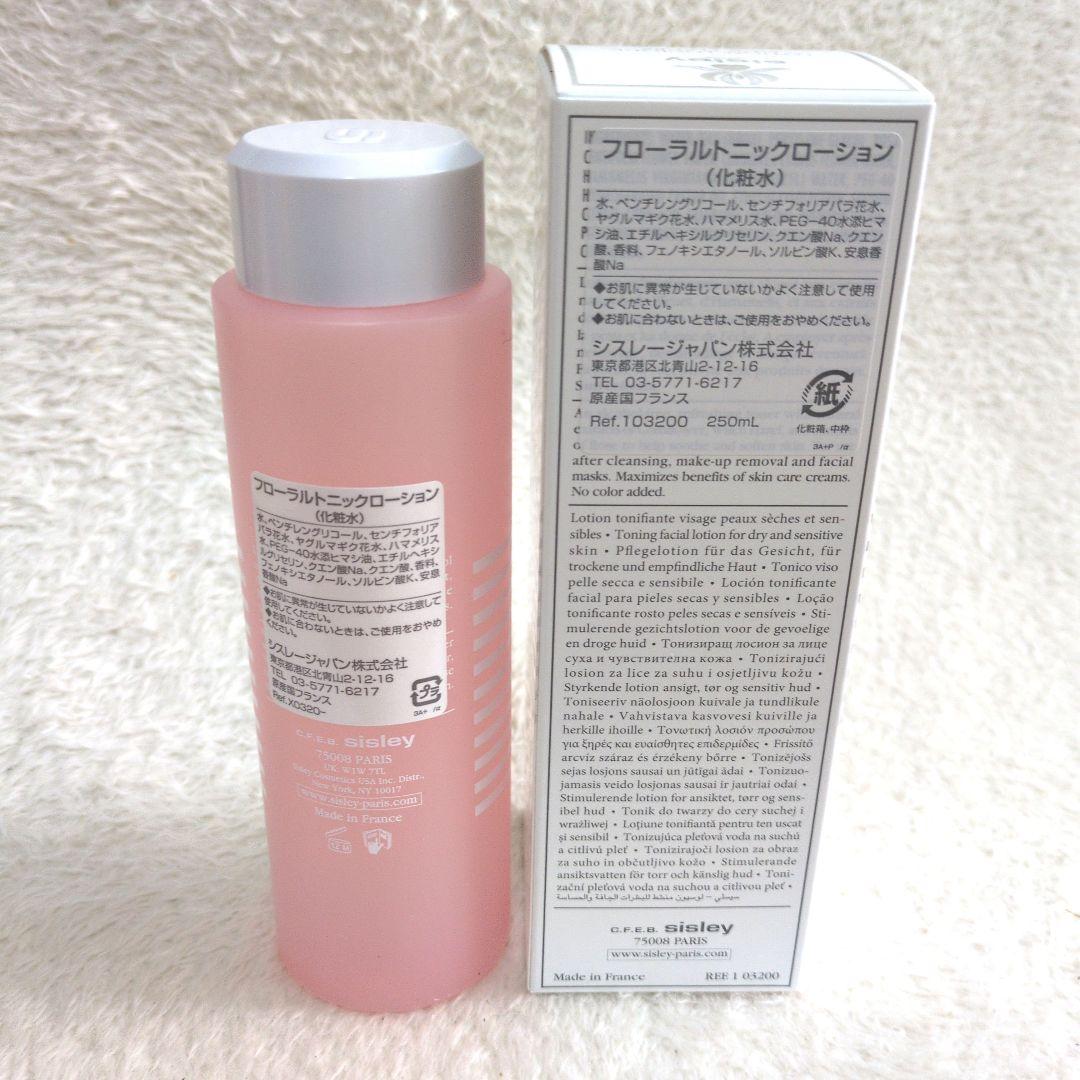 シスレーフローラルトニックローション250ml　新品未使用品