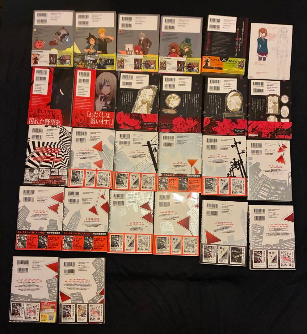 照*◎様 【レア】リーフレット きみよん キミガシネ sideジョー フリーゲー