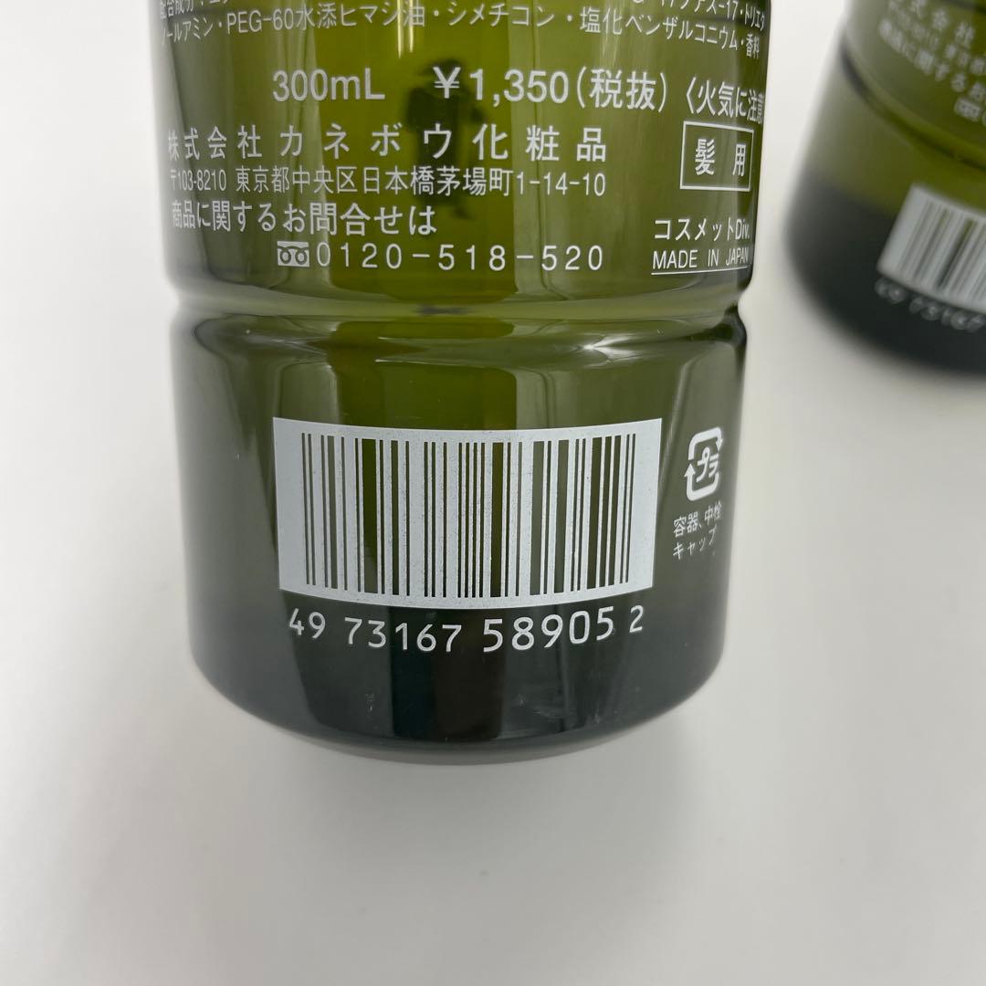 カネボウ　エロイカ　ヘヤーリクイド 300ml×2個