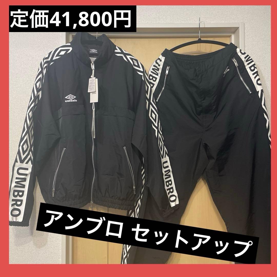 半額以下 UMBRO セットアップ 上下 HOTEL PALACE オテルパラス