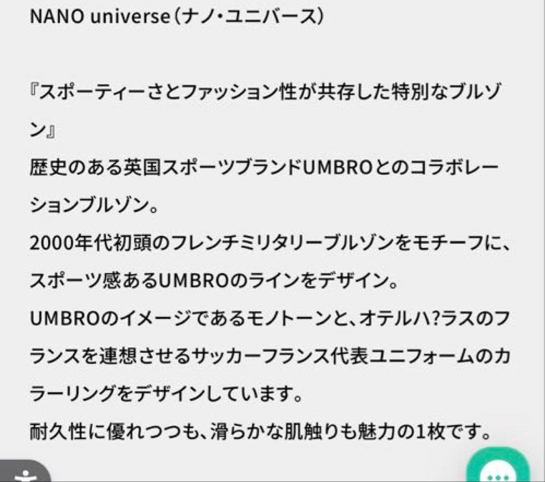 半額以下 UMBRO セットアップ 上下 HOTEL PALACE オテルパラス