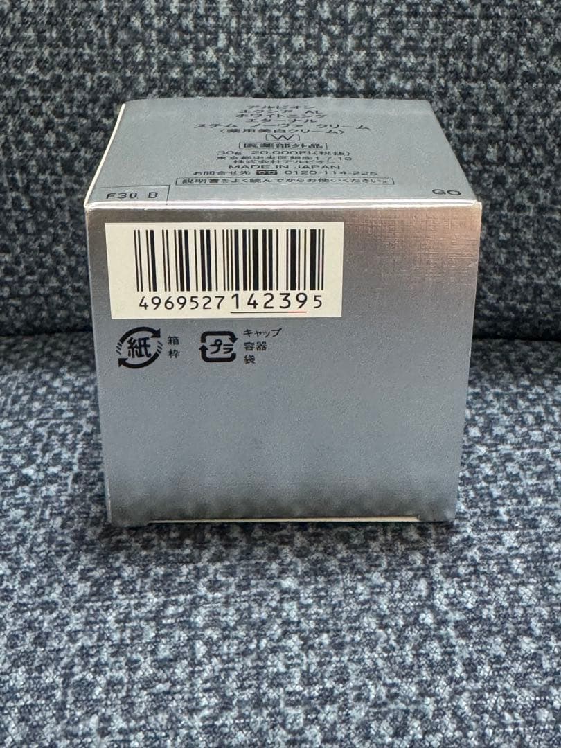 アルビオン エクシア AL ホワイトニング エターナル ステムノーヴァクリーム