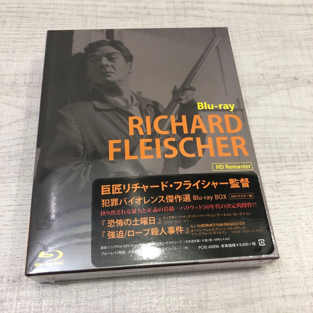 リチャード・フライシャー監督　ブルーレイ２枚組BOX　犯罪バイオレンス傑作選