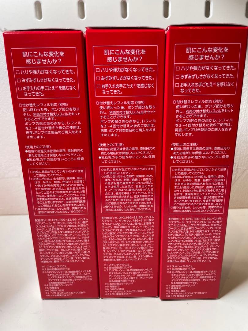 【新品未使用】ASTALIFT MOIST LOTION 130ml 3本セット