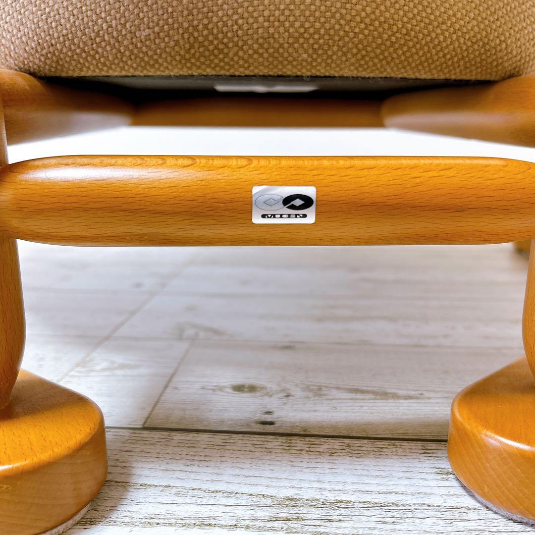 美品　無限工房　かに座椅子　ローチェア