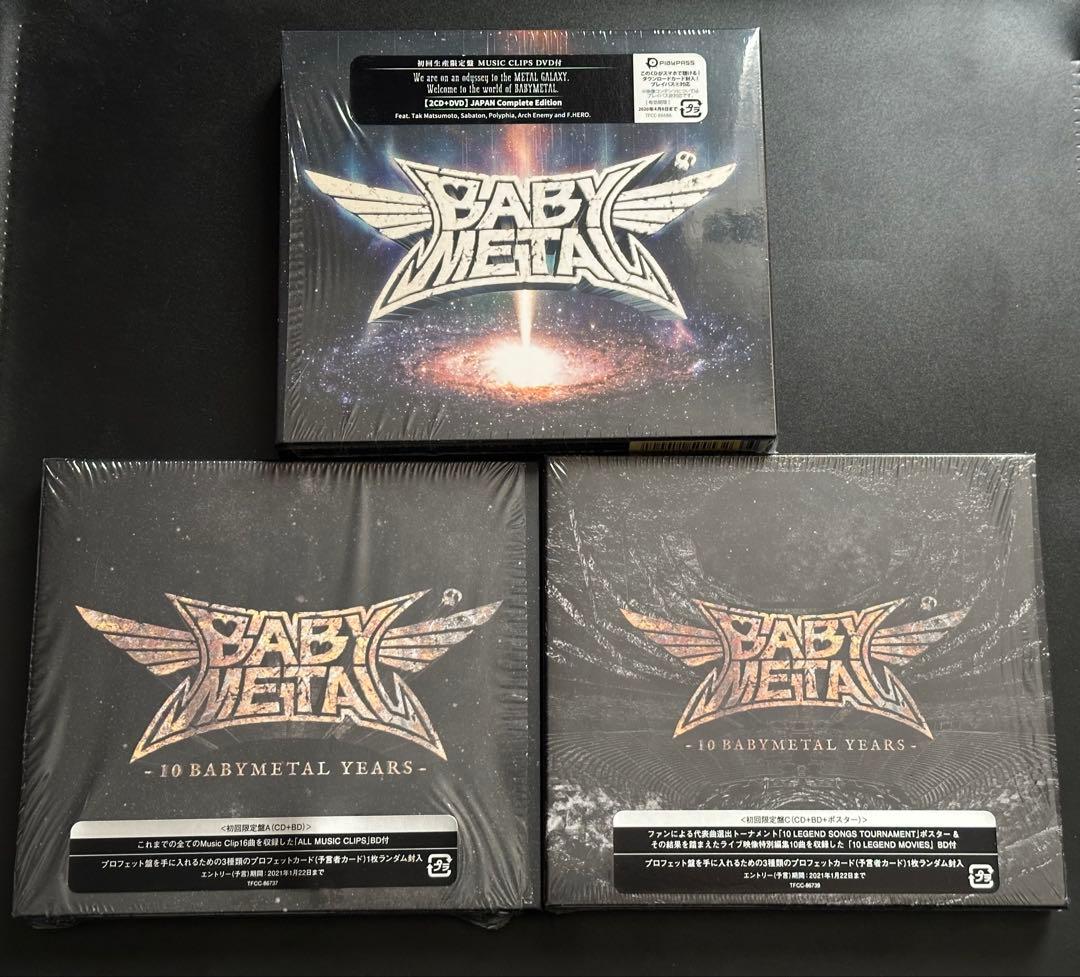 BABYL CD まとめ 13枚 セット 美品