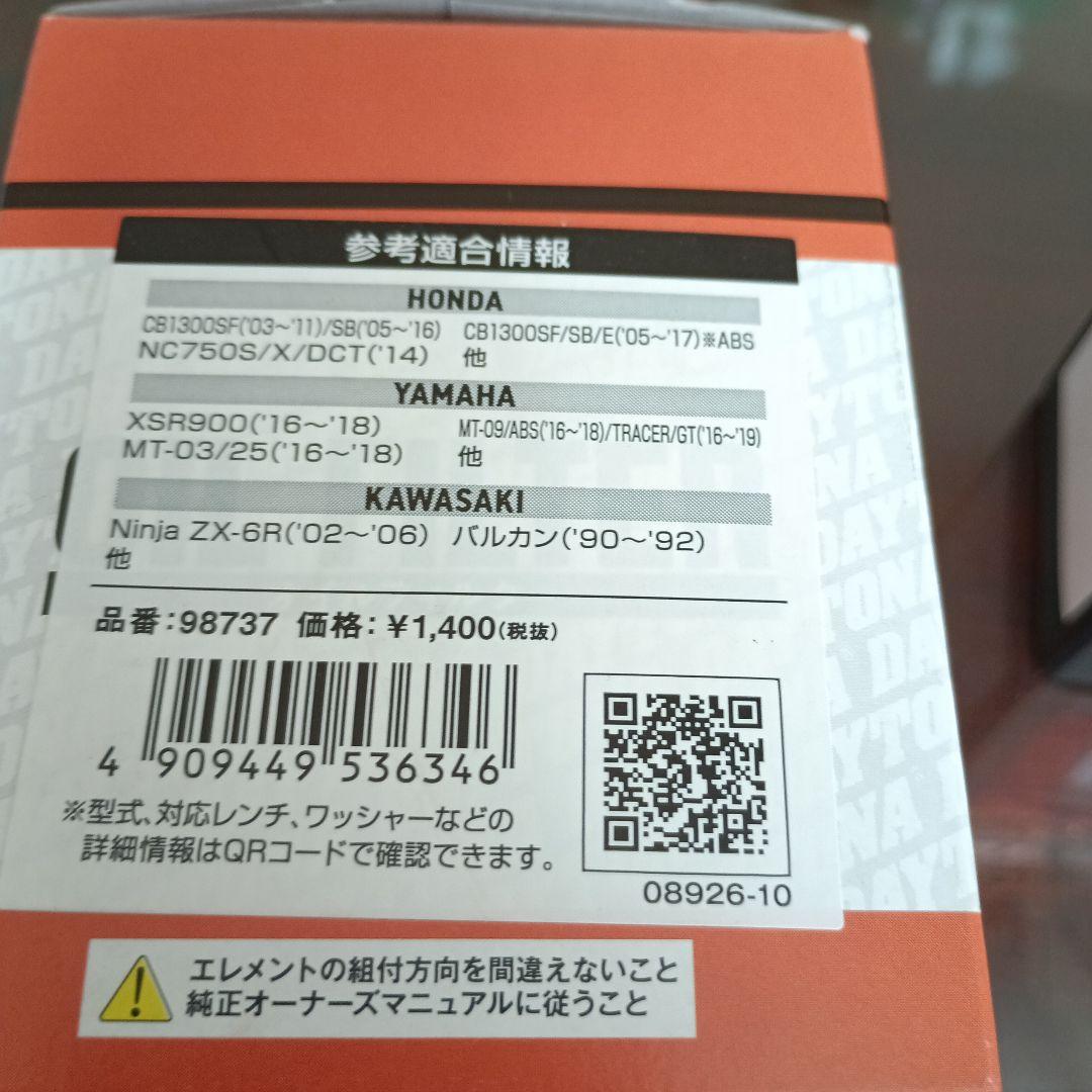 ホンダ　レブル1100 　アフリカツイン　DCT オイル交換フルセット　オイル付