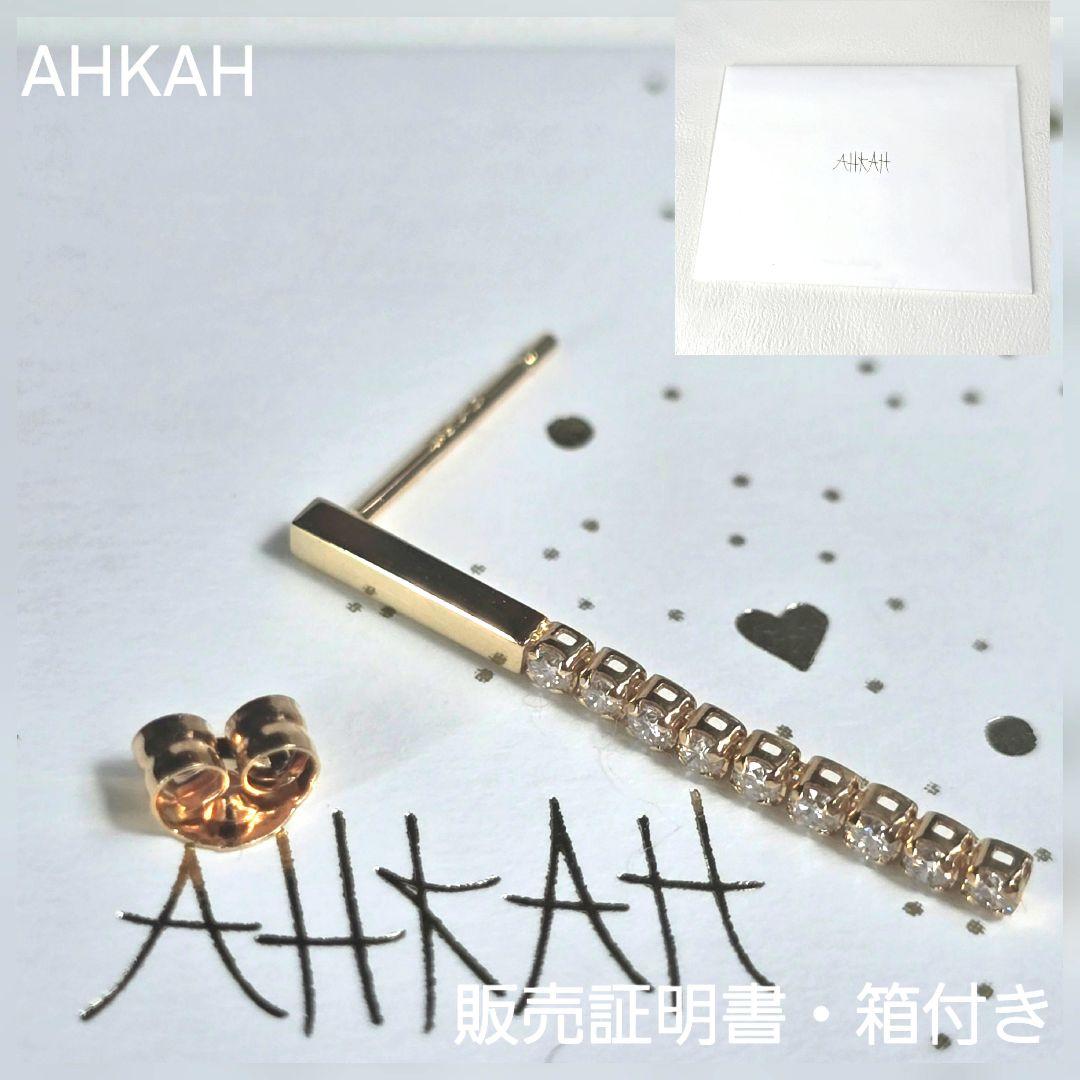 AHKAH　シャンデリアラインショート ピアス 18KイエローG ダイヤモンド
