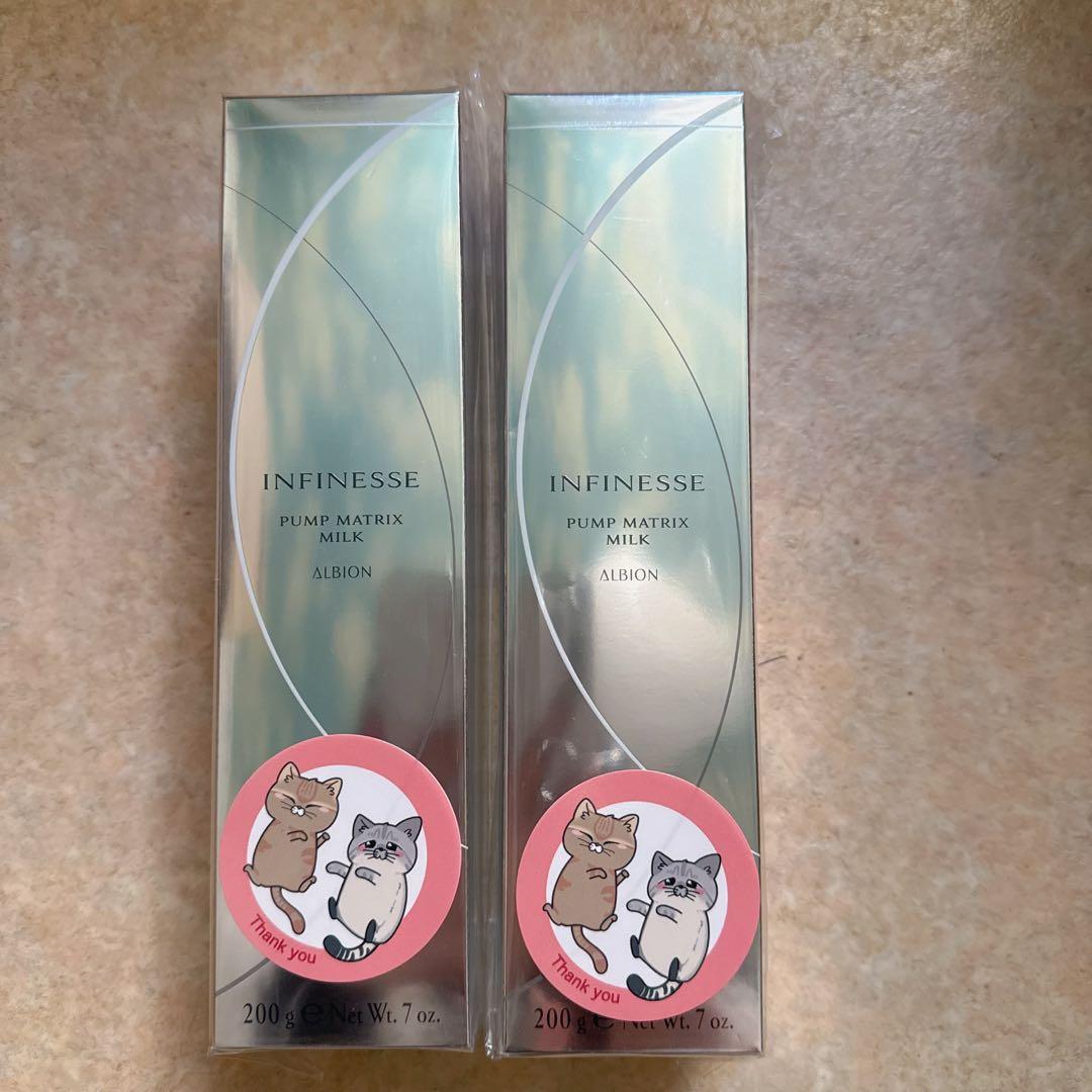 アルビオンALBIONアンフィネス パンプ マトリクス ミルク 200g（2本）