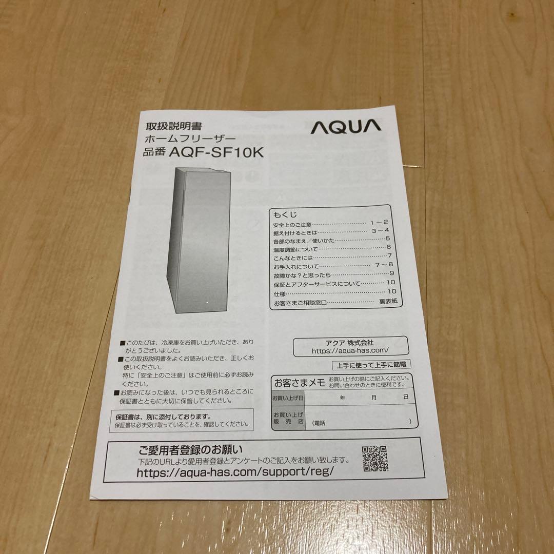 2022年製　アクアAQUA 冷凍庫 AQF-SF10K