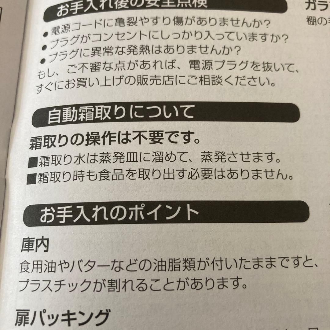 2022年製　アクアAQUA 冷凍庫 AQF-SF10K