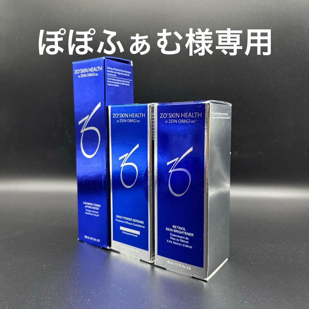 ぽぽふぁむ　ゼオスキンヘルス　3点セット