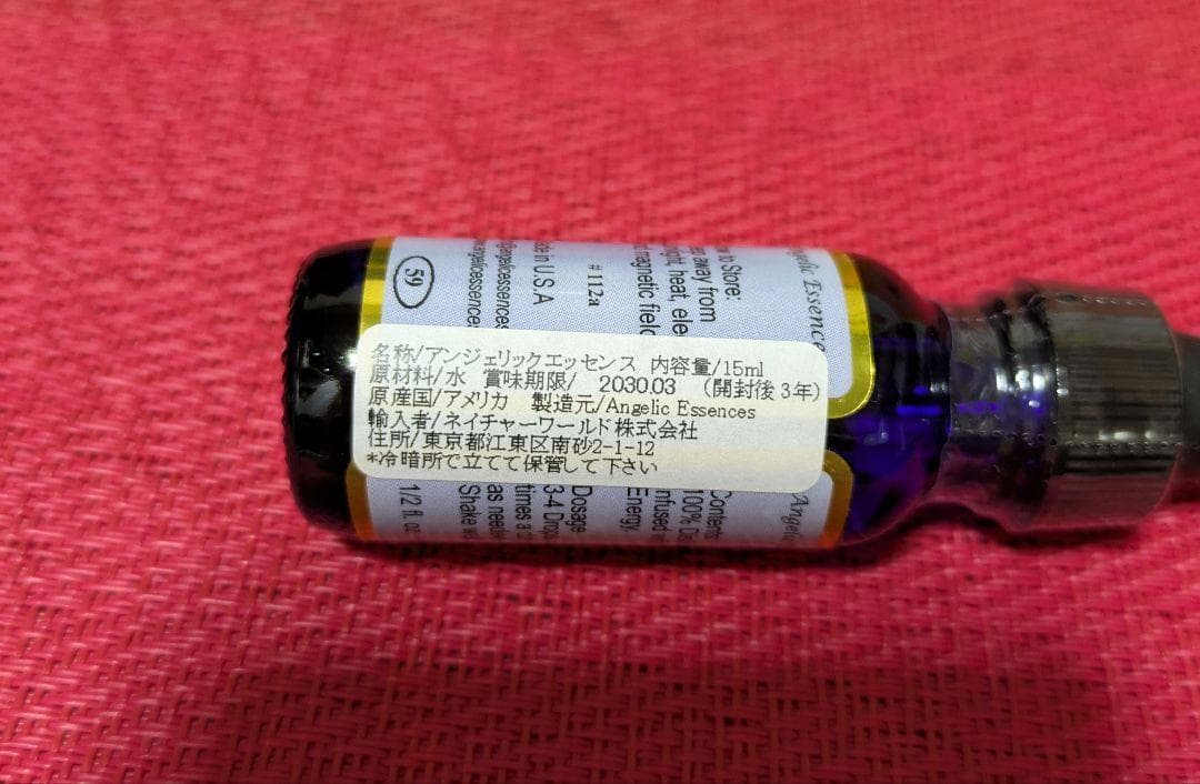 【専用】#59ディーエヌエー64DNA 64アンジェリックフラワーエッセンス他