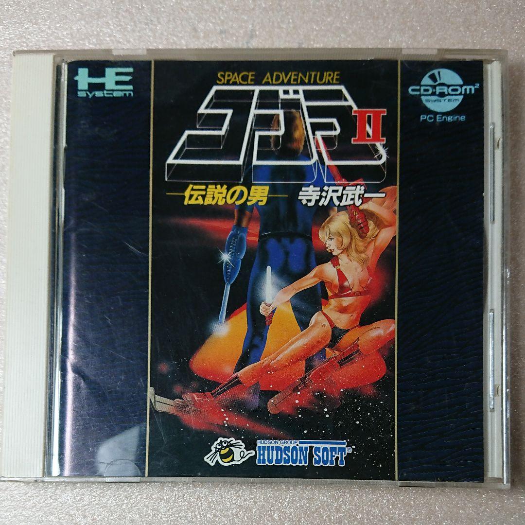 コブラⅡ伝説の男