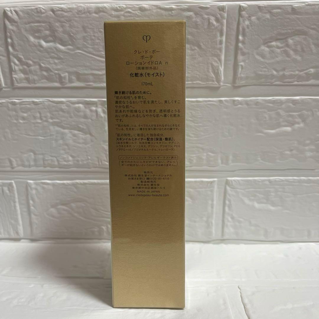 clé de peau BEAUTÉ ローション イドロ A n （モイスト）