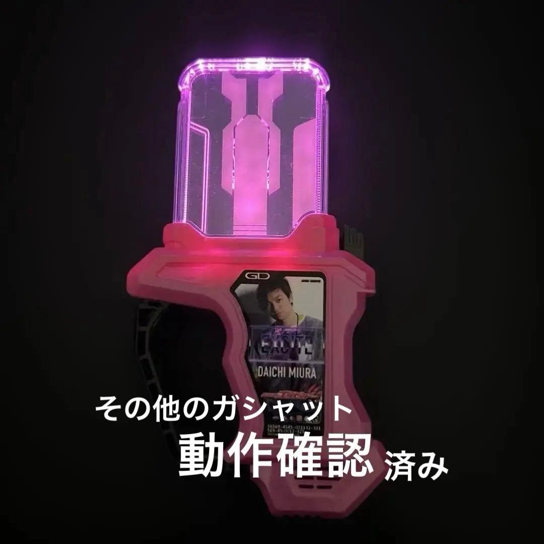 仮面ライダーエグゼイド　ゲーマードライバー　ガシャット　ギアデュアル　マキシマム