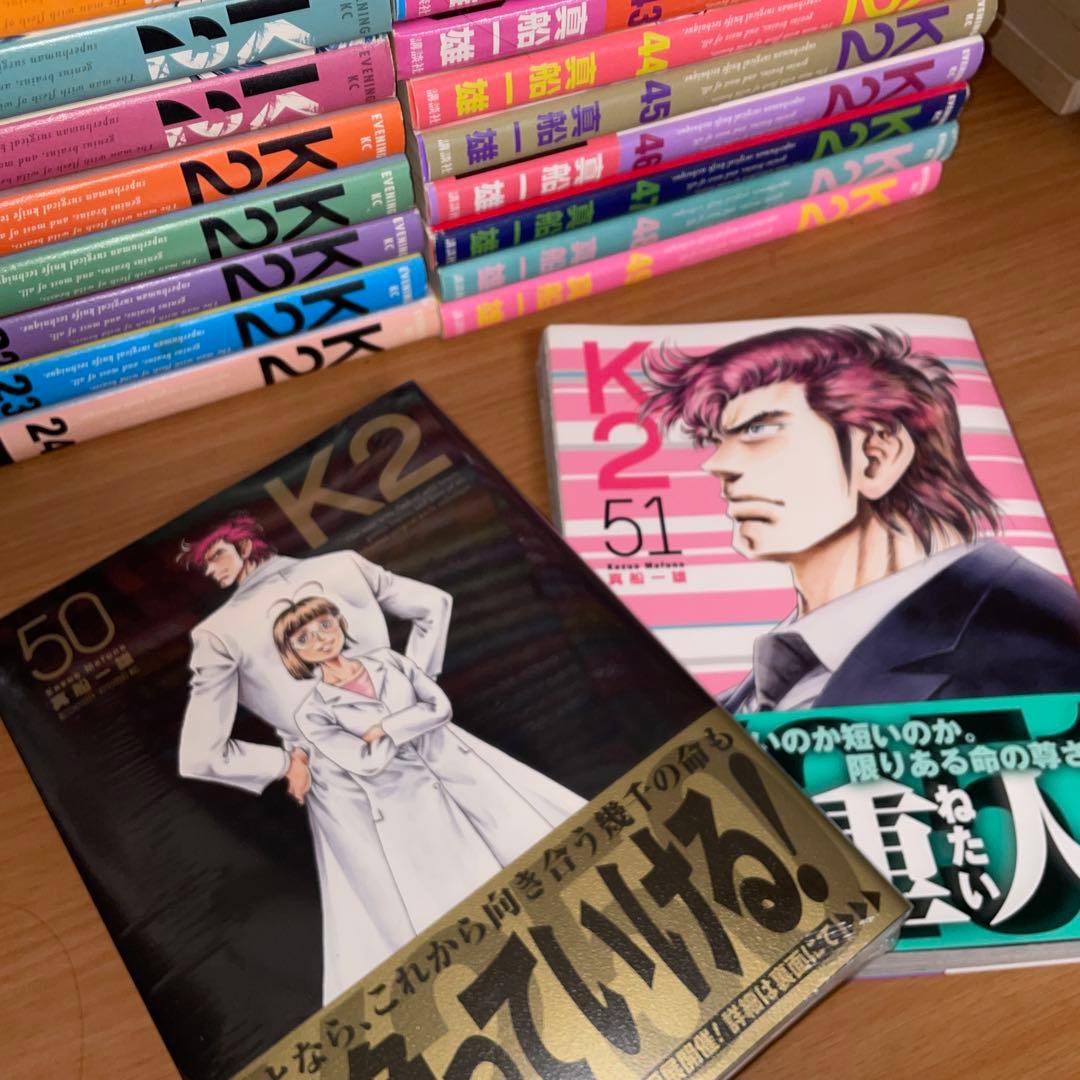K2 1〜51巻　全巻セット