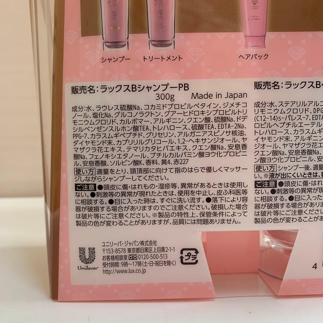 リニューアル商品　ラックス　バイオフュージョン　ピンクエディション　4セット