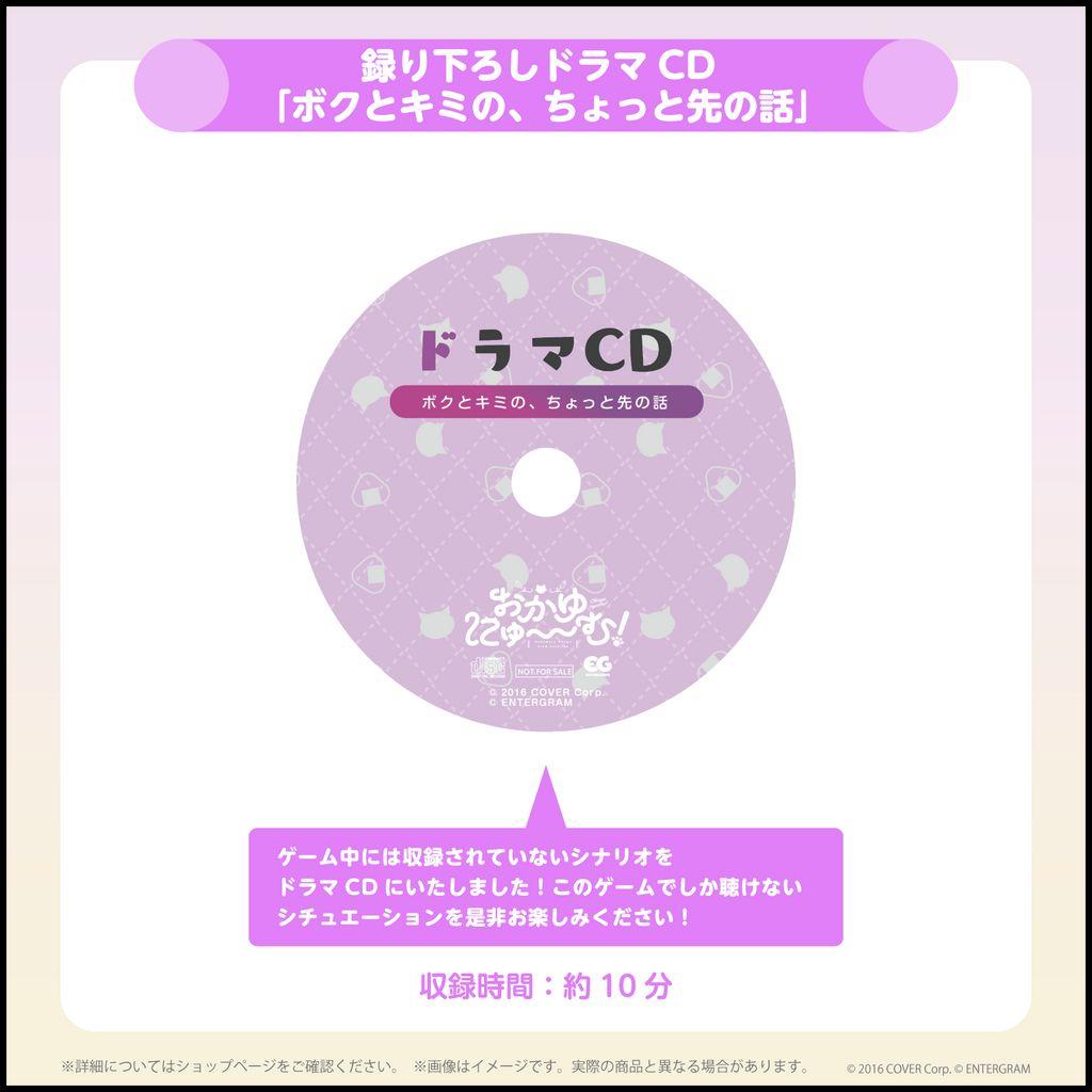 PC版おかゆにゅ〜〜む 完全生産限定版 タペストリー付き