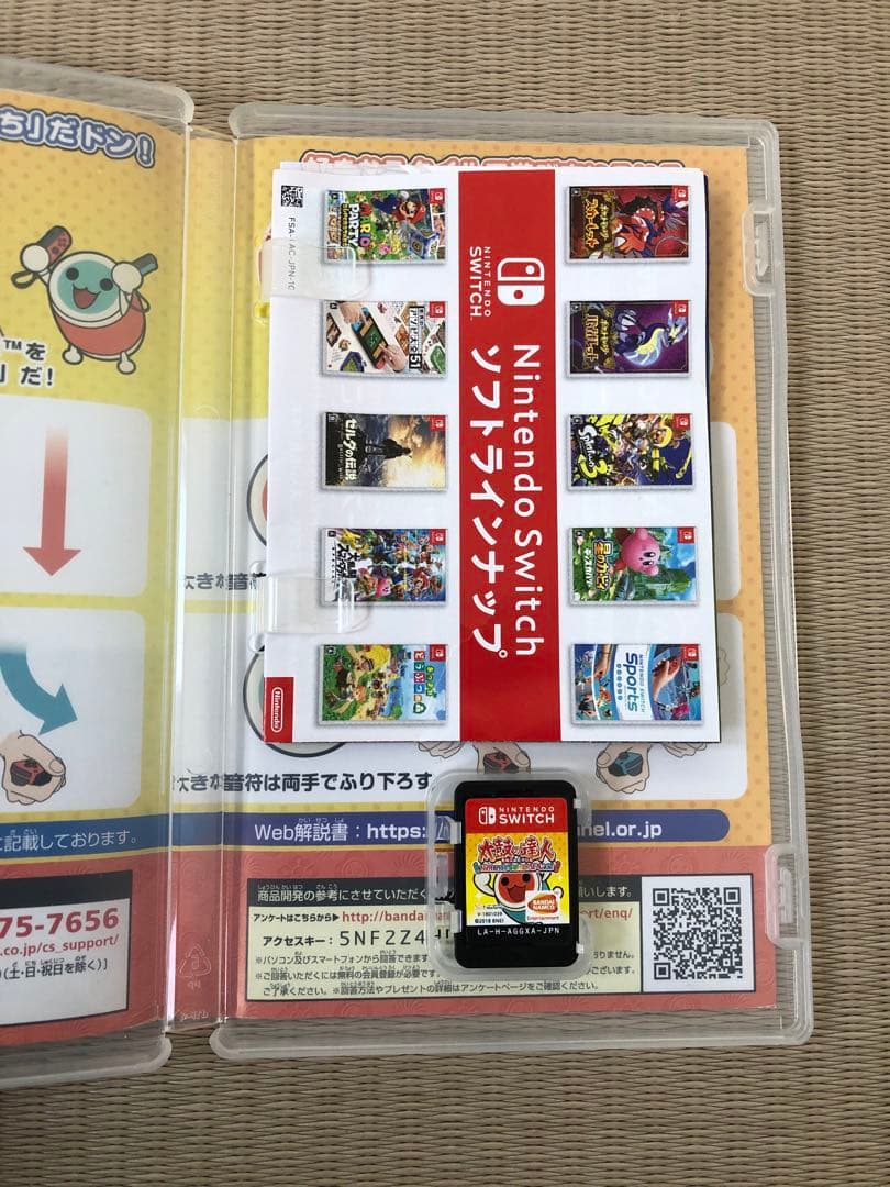 太鼓の達人 Nintendo Switchば～じょん セット