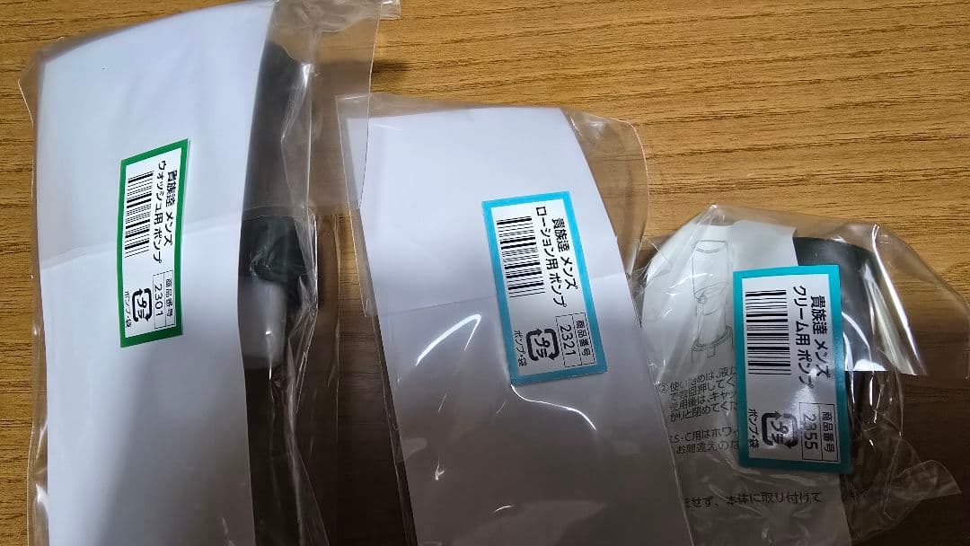 ASURAN メンズスキンケアセット