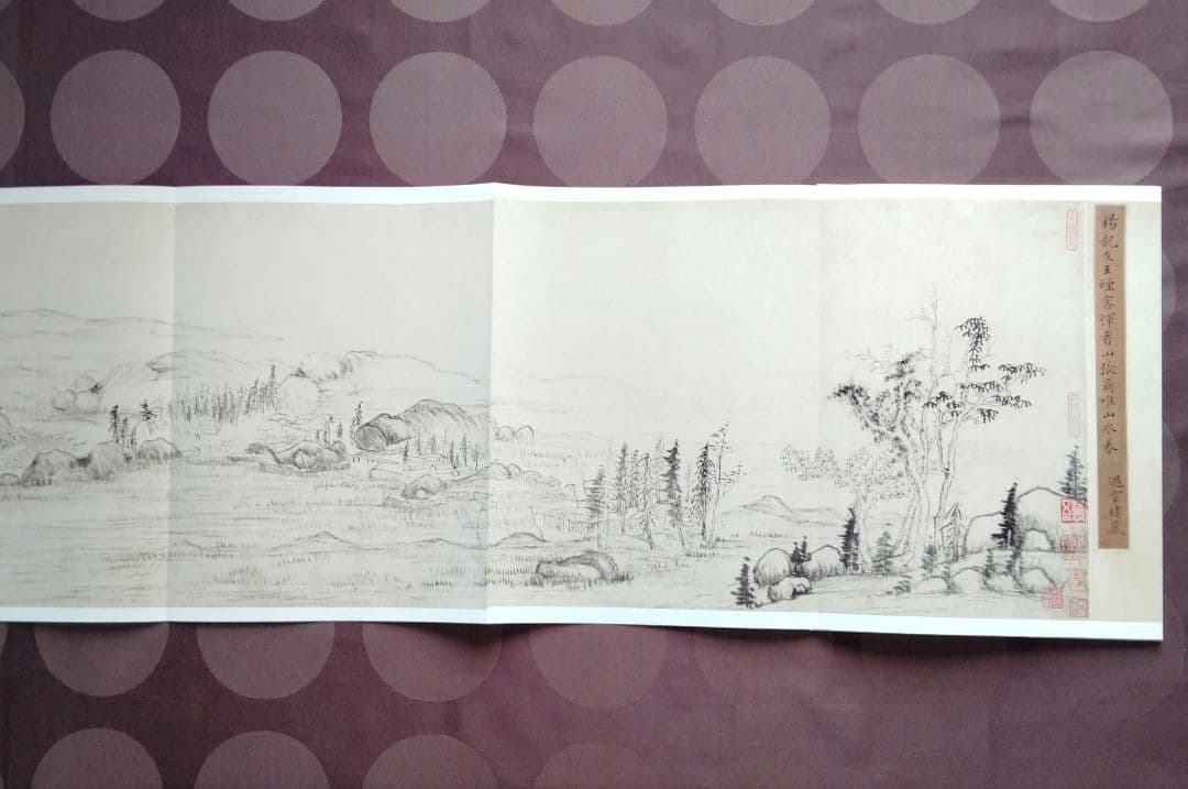 水墨画、書道国宝級名作【清四賢山水軸】国宝巻物複製希少貴重中国美術絵画の座右の書