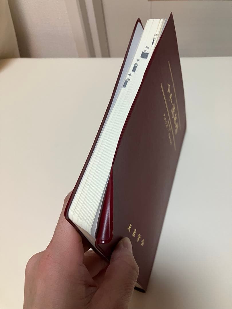 令和・萬年暦　（携帯版）　メンタル風水