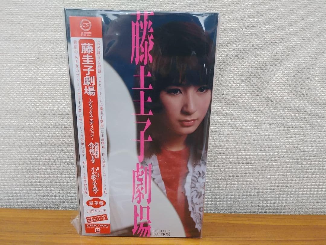 メルカリ市セール未開封新品 藤圭子劇場 ～デラックス・エディション～